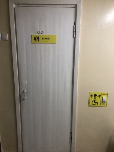 Санузел Санузел.